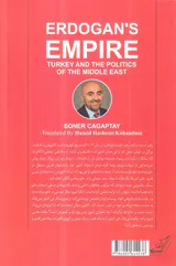 امپراطوری اردوغان - ترکیه و سیاست خاورمیانه